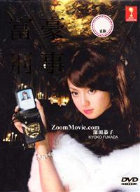 Fugoh Keiji 1 (DVD) (2005) Japanese TV Series