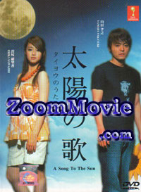 Taiyou no Uta aka A Song To The Sun (DVD) () Japanese TV Series