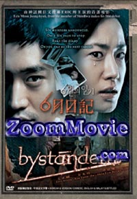 Bystanders (DVD) () Korean Movie