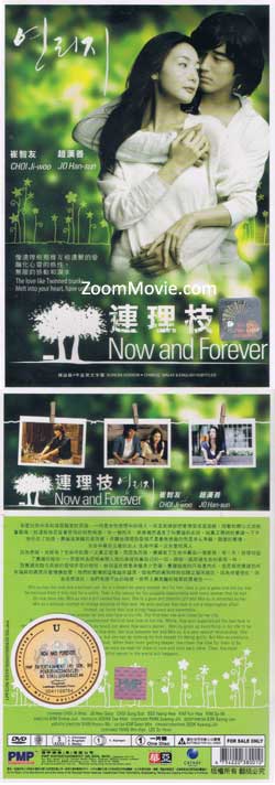 Now and Forever (DVD) (2006) Korean Movie