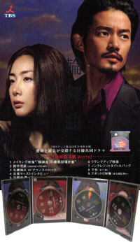 Rinbukyoku aka Rondo 2006 (Limited Edition + Extra Feature) (DVD) () Japanese TV Series