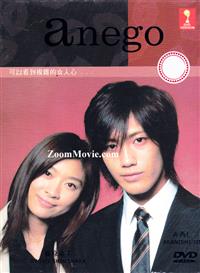 Anego (DVD) (2005) Japanese TV Series