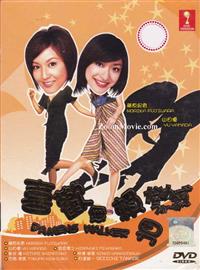Damenzu Walker aka Damens Walker (DVD) (2006) Japanese TV Series