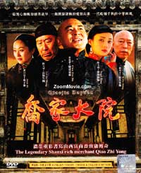乔家大院 (DVD) (2006) 大陆剧