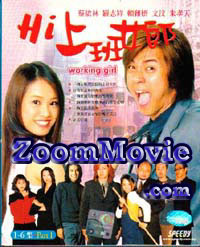 Working Girl Complete TV Series (DVD) () Taiwan TV Series