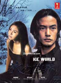 Koori no Seka aka Ice World (DVD) (1999) Japanese TV Series