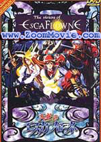 The Vision Of Escaflowne Japanese Anime DVD