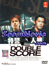 Double Score (DVD) () Japanese TV Series