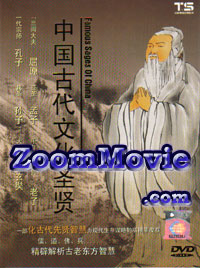 Famous Sages Of China (DVD) () 中国語ドキュメンタリー