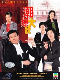 Bar Bender (DVD) (2006) Hong Kong TV Series
