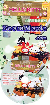 Hello Kitty 3D Stump Village Vol. 3 (English Dubbed) [DVD] Japanese Anime