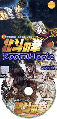 Fist Of The North Star: The Legend Of Yuria OVA [DVD] Japanese Anime