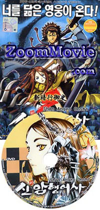Phantom Master - Dark Hero From Ruined Empire (Movie) [DVD] Japanese Anime