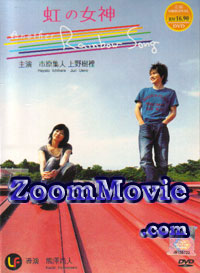 Another Rainbow Song (DVD) () 日本電影
