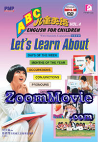 ABC - English For Children Vol.4 (DVD) () 子どもの英語
