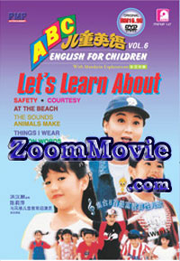 ABC - English For Children Vol.6 (DVD) () 子どもの英語