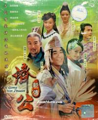 Ji Gong Xin Zhuan (DVD) (2005) 中国TVドラマ