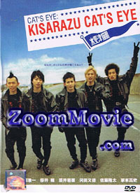 Kisarazu Cat`s Eye (DVD) (2006) Japanese Movie