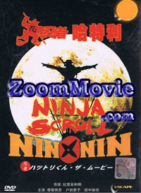 Nin x Nin: Ninja Hattori-Kun The Movie (DVD) () Japanese Movie