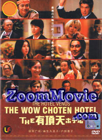 The Uchoten Hoteru aka The Wow-Choten Hotel (DVD) () Japanese Movie