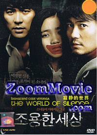 The World Of Silence (DVD) () Korean Movie