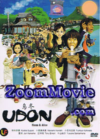 Udon (DVD) () Japanese Movie