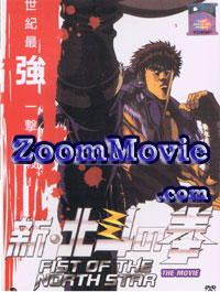 New Fist Of The North Star Complete OVA (DVD) Japanese Anime