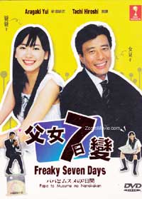 Papa to Musume no Nanokakan aka Freaky Seven Days (DVD) () Japanese TV Series