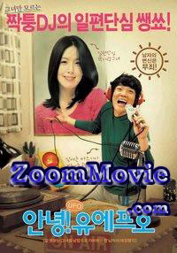 Au Revoir, UFO (DVD) () Korean Movie