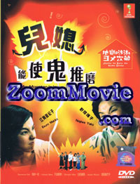 Jigoku no Sata mo Yome Shidai aka My Monster-In-Law (DVD) () Japanese TV Series