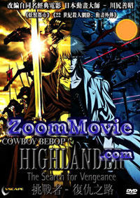 Highlander: The Search for Vengeance (English Dubbed) (DVD) Japanese Anime