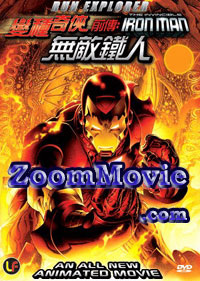 The Invincible Iron Man (English Dubbed) (DVD) Japanese Anime