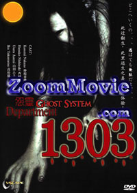 Department 1303 (DVD) () Japanese Movie