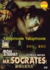 Mr. Socrates (DVD) () 韩国电影