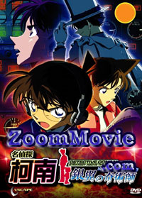 Detective Conan The Movie 8: Magician Of The Silver Sky (DVD) Japanese Anime