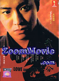 Bushi no ichibun aka Love and Honor (DVD) () Japanese Movie