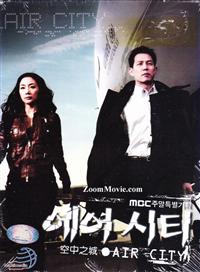 Air City (DVD) (2007) Korean TV Series