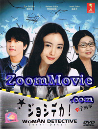 Joshi Deka aka Woman Detective (DVD) () Japanese TV Series