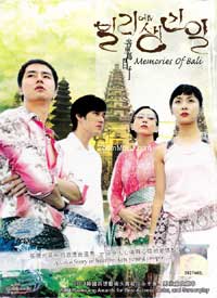 Memories Of Bali (DVD) () Korean TV Series
