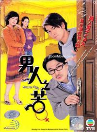 Men In Pain (DVD) (2006) Hong Kong TV Series