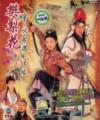 Lady Fan Complete TV Series (DVD) () Hong Kong TV Series