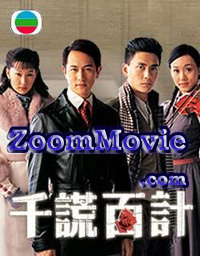 The Price of Greed Complete TV Series (DVD) () Hong Kong TV Series