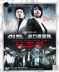 Homicide Investigation Team (HIT) (DVD) (2007) Korean TV Series