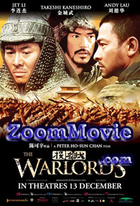 The Warlords (DVD) (2007) 香港映画