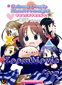 Gakuen Utopia Manabi Straight Complete TV Series (DVD) Japanese Anime
