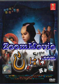 Shabake (DVD) () Japanese Movie