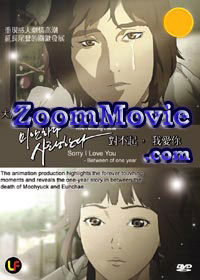 Sorry I Love You - Between Of One Year [DVD] Korean Anime