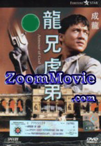 Armour Of God (DVD) () Chinese Movie