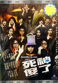Split Second Murders (DVD) (2009) Hong Kong Movie