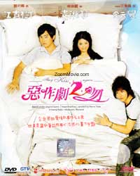They Kiss Again Complete TV Series (DVD) (2007-2008) Taiwan TV Series